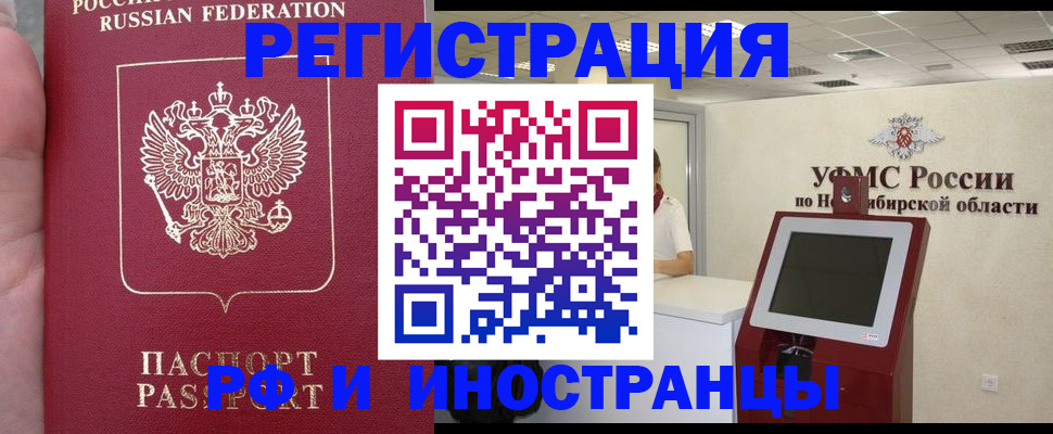 временная регистрация поиск в Саранске