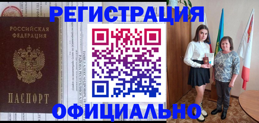 временная регистрация законно в Саранске