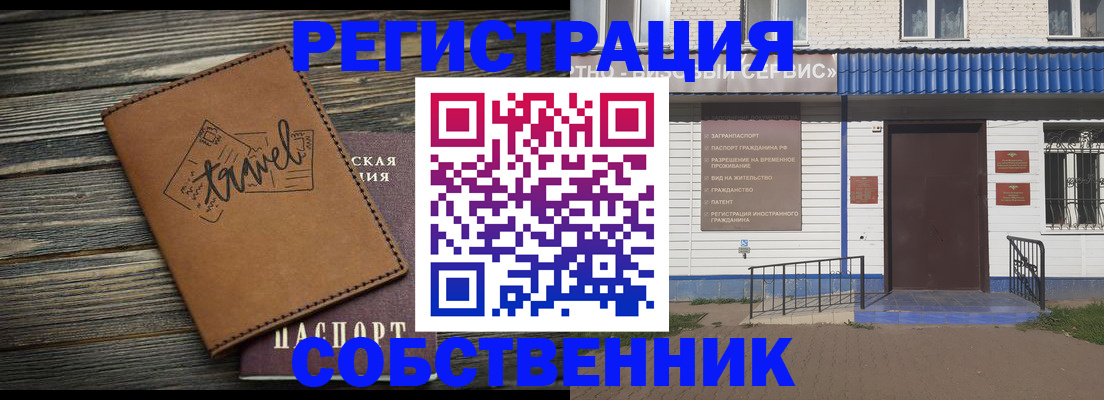 прописка для кредита в Саранске